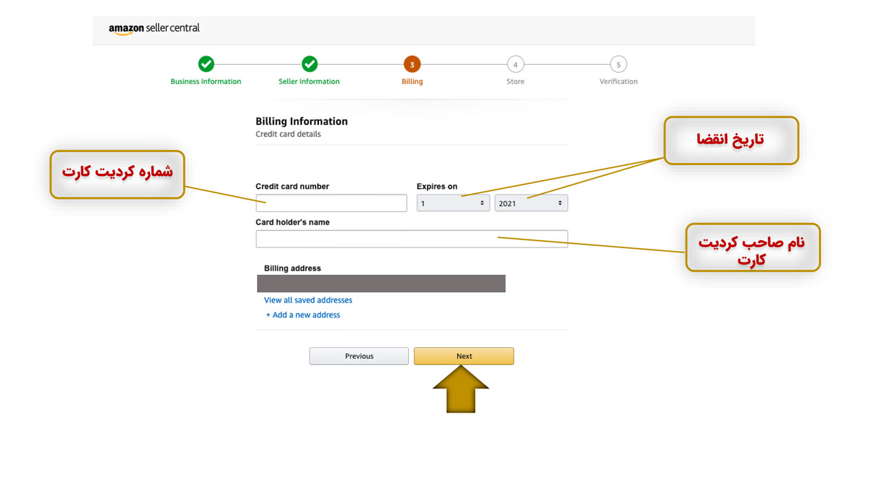 ثبت اطلاعات کردیت کارت در باز کردن حساب فروشنده در آمازون