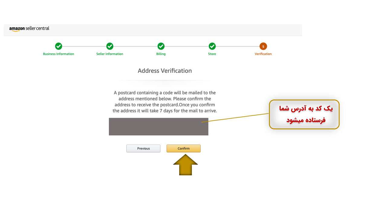 ارسال کد تایید به آدرس شما برای تایید حساب فروشنده در آمازون