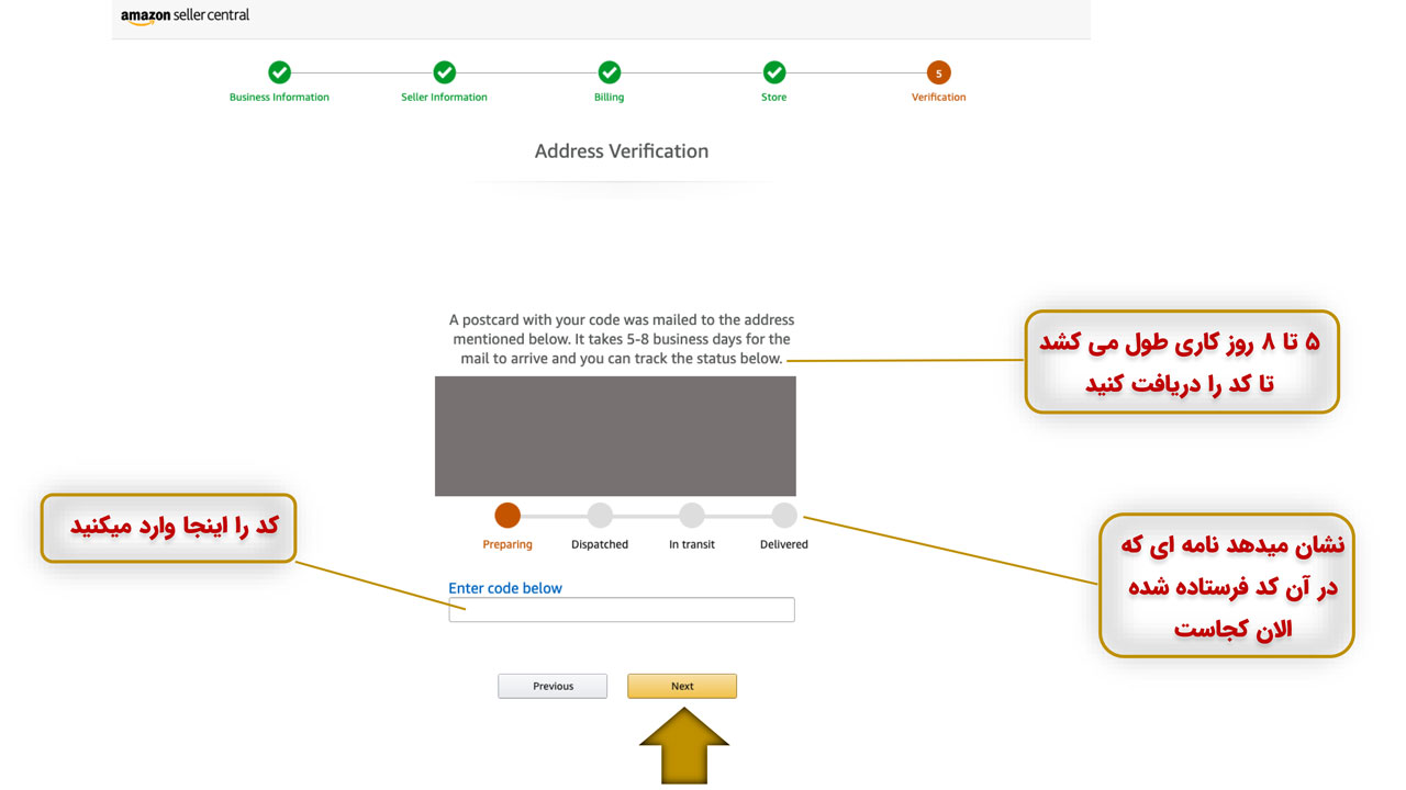 وارد کردن کد ارسالی در این بخش در باز کردن حساب فروشنده در آمازون