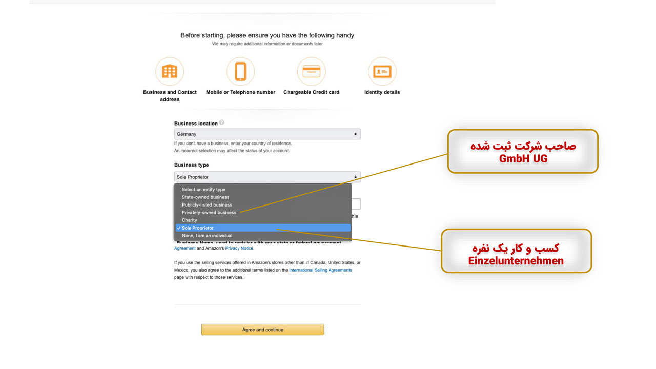 انتخاب نوع حساب فروشنده در باز کردن حساب فروشنده در آمازون