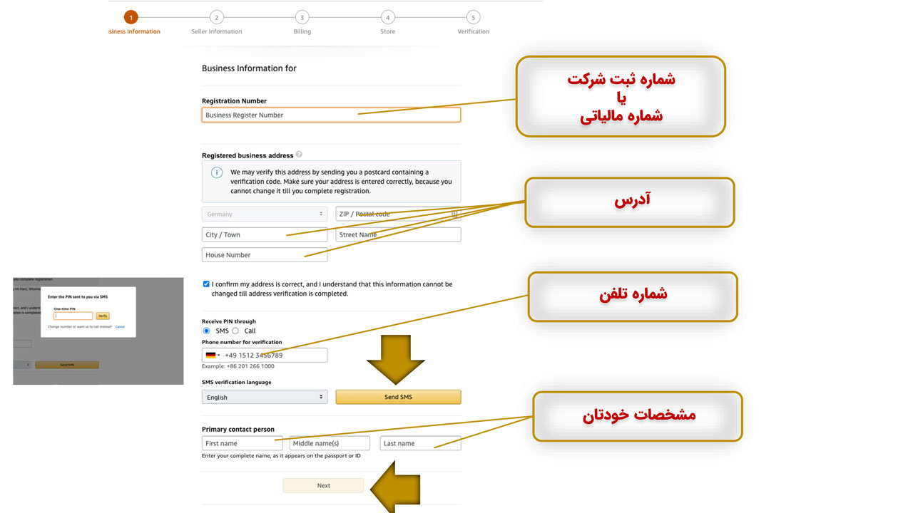 ثبت مشخصات کسب و کار در باز کردن حساب فروشنده در آمازون