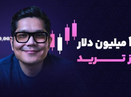 مقایسه ترید و فروش در آمازون